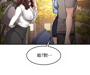 Page 702 of 我的好友太超过 ! | 我的好友太超過！1-46 - preview thumbnail