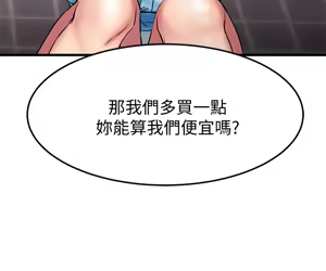 Page 726 of 我的好友太超过 ! | 我的好友太超過！1-46 - preview thumbnail