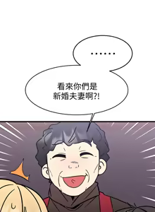 Page 727 of 我的好友太超过 ! | 我的好友太超過！1-46 - preview thumbnail