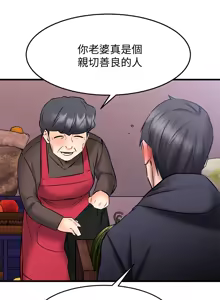 Page 729 of 我的好友太超过 ! | 我的好友太超過！1-46 - preview thumbnail