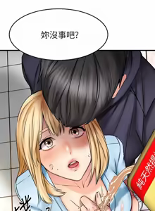 Page 737 of 我的好友太超过 ! | 我的好友太超過！1-46 - preview thumbnail