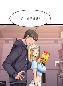 Page 739 of 我的好友太超过 ! | 我的好友太超過！1-46 - preview thumbnail