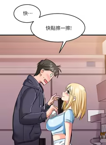 Page 741 of 我的好友太超过 ! | 我的好友太超過！1-46 - preview thumbnail