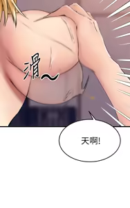 Page 756 of 我的好友太超过 ! | 我的好友太超過！1-46 - preview thumbnail