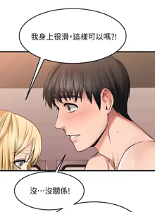 Page 757 of 我的好友太超过 ! | 我的好友太超過！1-46 - preview thumbnail