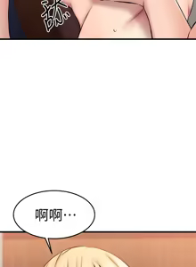 Page 758 of 我的好友太超过 ! | 我的好友太超過！1-46 - preview thumbnail