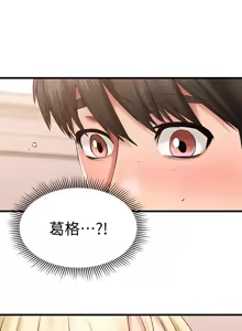 Page 775 of 我的好友太超过 ! | 我的好友太超過！1-46 - preview thumbnail