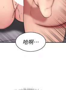 Page 776 of 我的好友太超过 ! | 我的好友太超過！1-46 - preview thumbnail