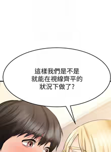 Page 784 of 我的好友太超过 ! | 我的好友太超過！1-46 - preview thumbnail