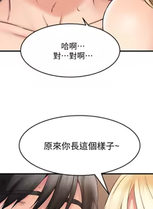 Page 787 of 我的好友太超过 ! | 我的好友太超過！1-46 - preview thumbnail