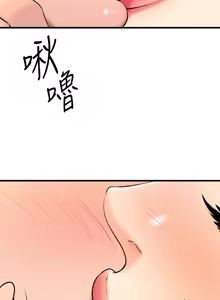 Page 790 of 我的好友太超过 ! | 我的好友太超過！1-46 - preview thumbnail