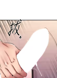 Page 797 of 我的好友太超过 ! | 我的好友太超過！1-46 - preview thumbnail