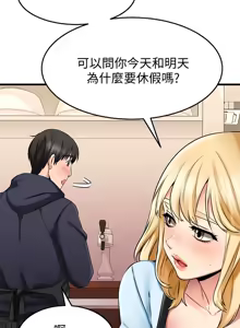 Page 801 of 我的好友太超过 ! | 我的好友太超過！1-46 - preview thumbnail