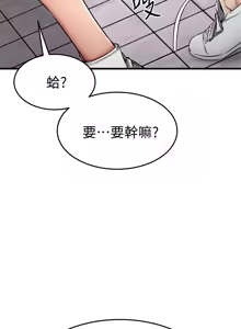 Page 804 of 我的好友太超过 ! | 我的好友太超過！1-46 - preview thumbnail