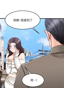 Page 817 of 我的好友太超过 ! | 我的好友太超過！1-46 - preview thumbnail