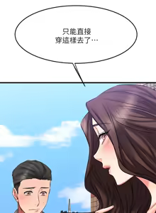 Page 819 of 我的好友太超过 ! | 我的好友太超過！1-46 - preview thumbnail