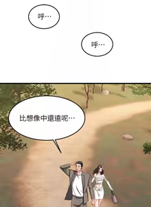 Page 821 of 我的好友太超过 ! | 我的好友太超過！1-46 - preview thumbnail