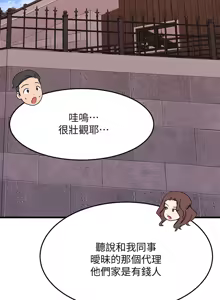 Page 822 of 我的好友太超过 ! | 我的好友太超過！1-46 - preview thumbnail