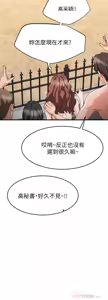 Page 823 of 我的好友太超过 ! | 我的好友太超過！1-46 - preview thumbnail