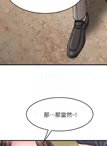 Page 825 of 我的好友太超过 ! | 我的好友太超過！1-46 - preview thumbnail