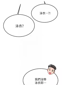 Page 827 of 我的好友太超过 ! | 我的好友太超過！1-46 - preview thumbnail