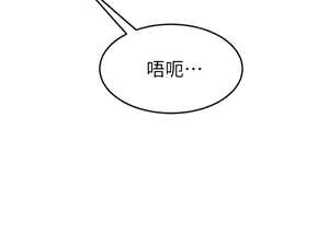 Page 844 of 我的好友太超过 ! | 我的好友太超過！1-46 - preview thumbnail