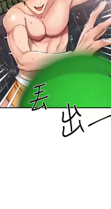 Page 850 of 我的好友太超过 ! | 我的好友太超過！1-46 - preview thumbnail