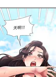 Page 851 of 我的好友太超过 ! | 我的好友太超過！1-46 - preview thumbnail