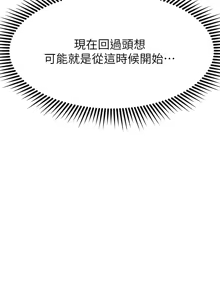 Page 855 of 我的好友太超过 ! | 我的好友太超過！1-46 - preview thumbnail