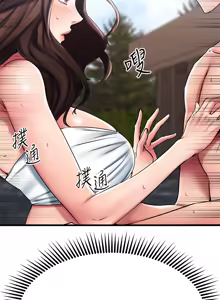 Page 860 of 我的好友太超过 ! | 我的好友太超過！1-46 - preview thumbnail