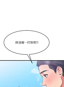 Page 862 of 我的好友太超过 ! | 我的好友太超過！1-46 - preview thumbnail