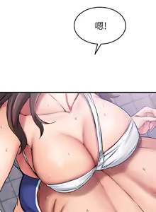Page 870 of 我的好友太超过 ! | 我的好友太超過！1-46 - preview thumbnail