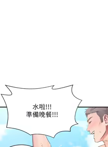 Page 879 of 我的好友太超过 ! | 我的好友太超過！1-46 - preview thumbnail