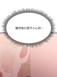 Page 888 of 我的好友太超过 ! | 我的好友太超過！1-46 - preview thumbnail