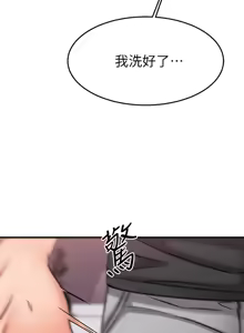 Page 889 of 我的好友太超过 ! | 我的好友太超過！1-46 - preview thumbnail