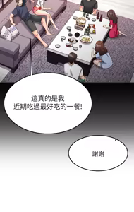Page 892 of 我的好友太超过 ! | 我的好友太超過！1-46 - preview thumbnail