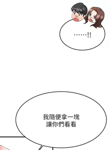 Page 896 of 我的好友太超过 ! | 我的好友太超過！1-46 - preview thumbnail