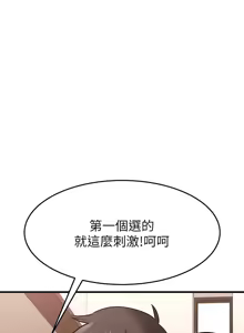 Page 899 of 我的好友太超过 ! | 我的好友太超過！1-46 - preview thumbnail