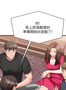 Page 901 of 我的好友太超过 ! | 我的好友太超過！1-46 - preview thumbnail