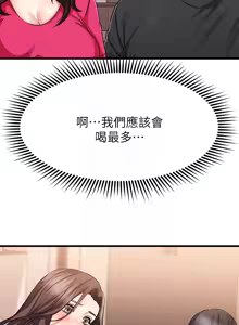 Page 904 of 我的好友太超过 ! | 我的好友太超過！1-46 - preview thumbnail