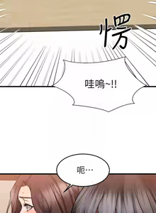 Page 906 of 我的好友太超过 ! | 我的好友太超過！1-46 - preview thumbnail