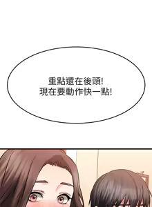 Page 913 of 我的好友太超过 ! | 我的好友太超過！1-46 - preview thumbnail