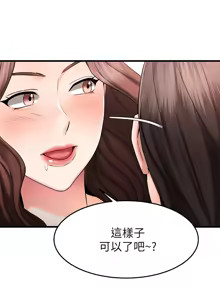 Page 917 of 我的好友太超过 ! | 我的好友太超過！1-46 - preview thumbnail