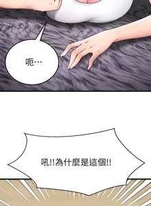 Page 918 of 我的好友太超过 ! | 我的好友太超過！1-46 - preview thumbnail