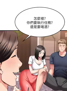 Page 919 of 我的好友太超过 ! | 我的好友太超過！1-46 - preview thumbnail