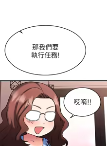 Page 920 of 我的好友太超过 ! | 我的好友太超過！1-46 - preview thumbnail
