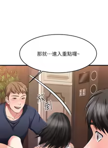 Page 923 of 我的好友太超过 ! | 我的好友太超過！1-46 - preview thumbnail