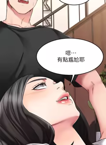 Page 924 of 我的好友太超过 ! | 我的好友太超過！1-46 - preview thumbnail