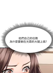 Page 929 of 我的好友太超过 ! | 我的好友太超過！1-46 - preview thumbnail