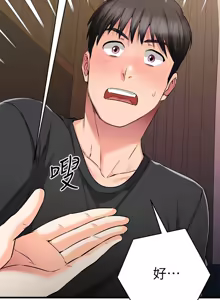 Page 932 of 我的好友太超过 ! | 我的好友太超過！1-46 - preview thumbnail